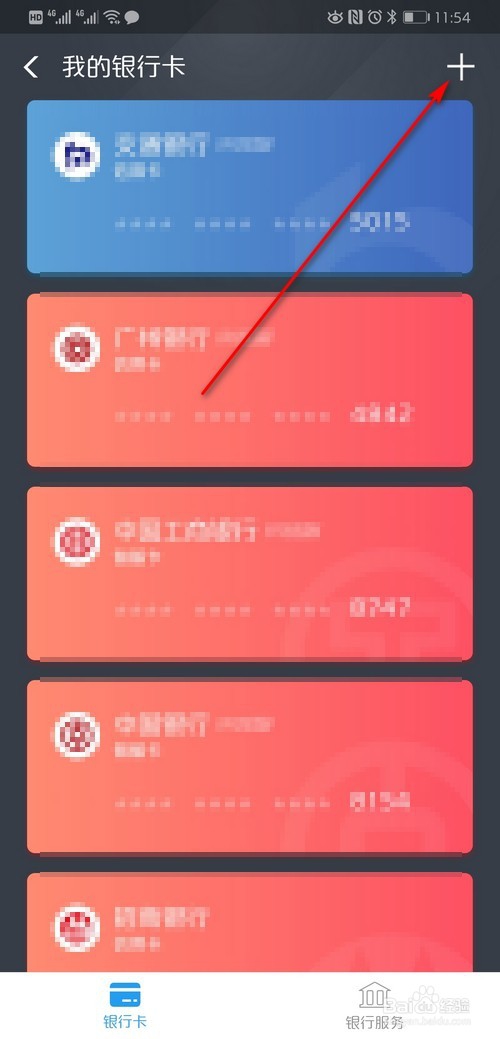 2019年支付宝还信用卡攻略