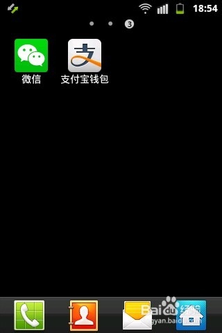 手机支付宝钱包怎样安装