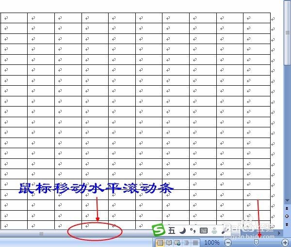 Word2007习题 A4纸横向纸张应用(二)P20