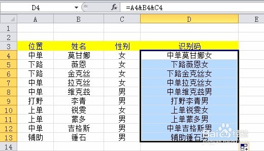 Excel多个单元格内容合并到一个单元格中的方法