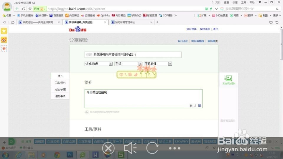 远程桌面和桌面观看有什么不同