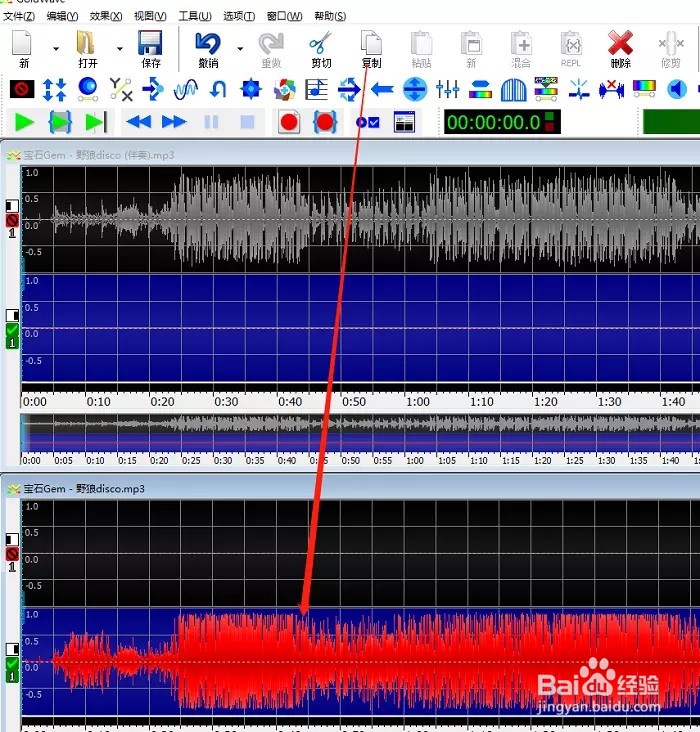 GoldWave如何设置卡拉OK音频