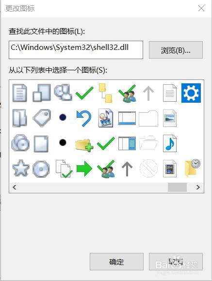 如何隐藏电脑图标并还原？