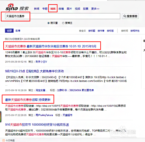 天猫超市20元优惠劵怎么领取？