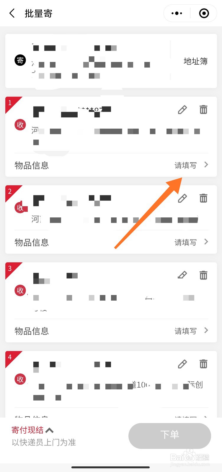 顺丰快递怎么批量寄