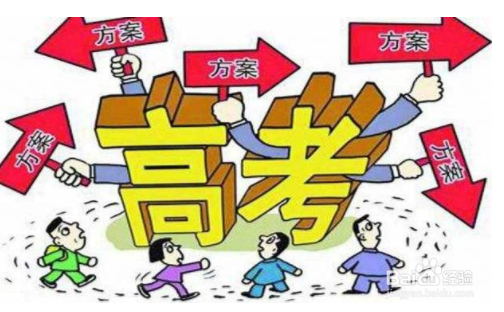 湖北高考新实施方案解读