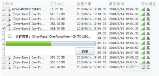 360文件恢复器恢复误删的文件的操作
