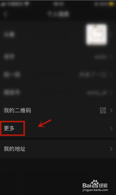 微信下面一排小字怎么弄的