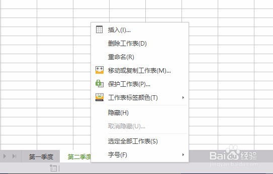 如何单独保存Excel表格里的工作簿sheet