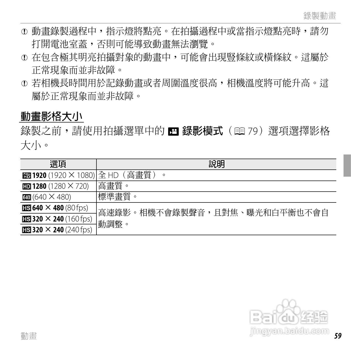 富士FINEPIX XP150数码相机使用说明书:[8]