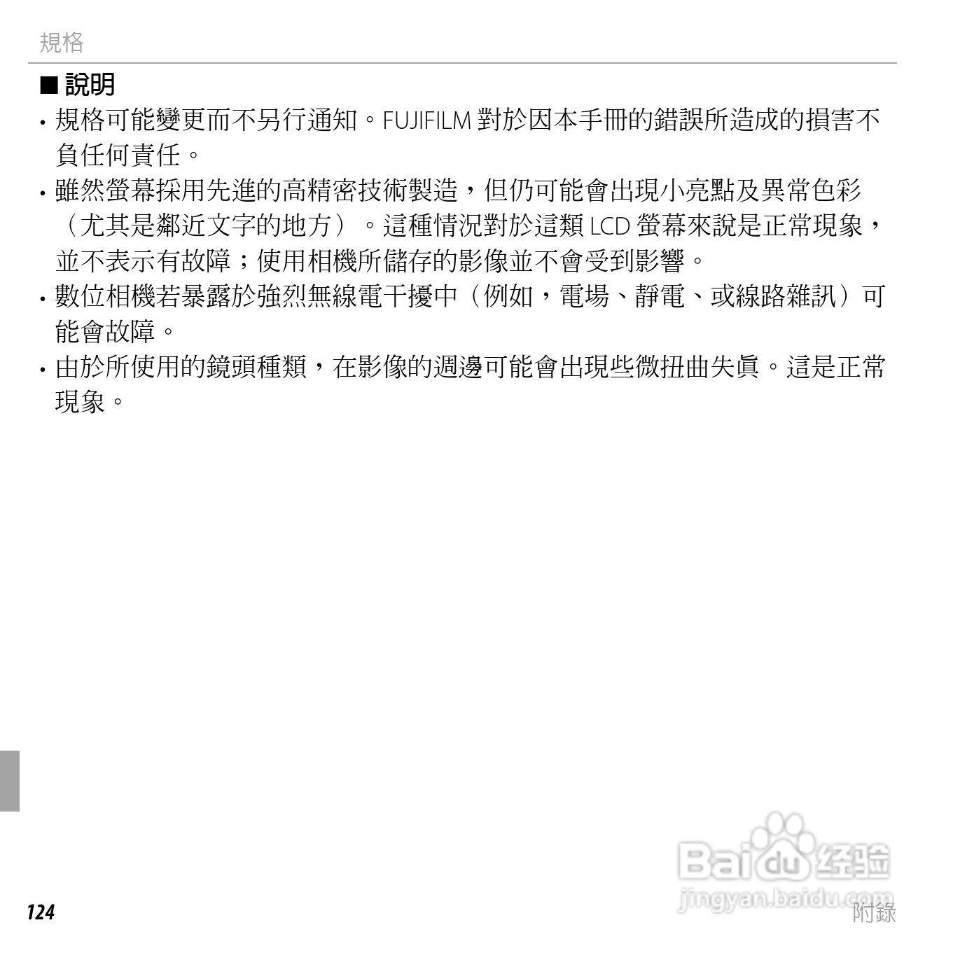 富士FINEPIX XP150数码相机使用说明书:[15]