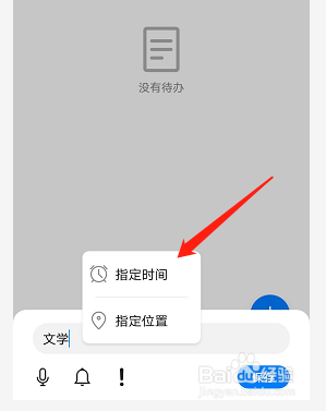 华为手机备忘录如何添加待办事项