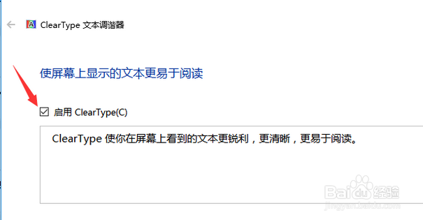 win10字体模糊怎么解决