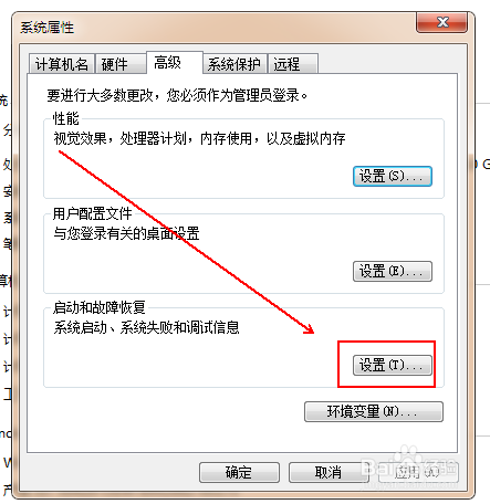 如何在出现蓝屏故障时电脑自动保存内存数据文件