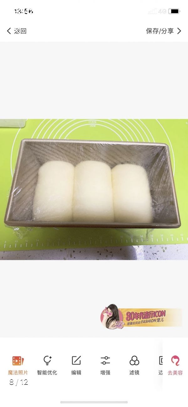 牛奶拉丝吐司面包