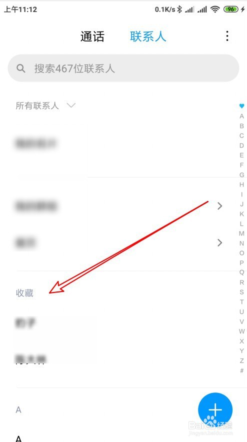 红米Note8 Pro如何收藏联系人