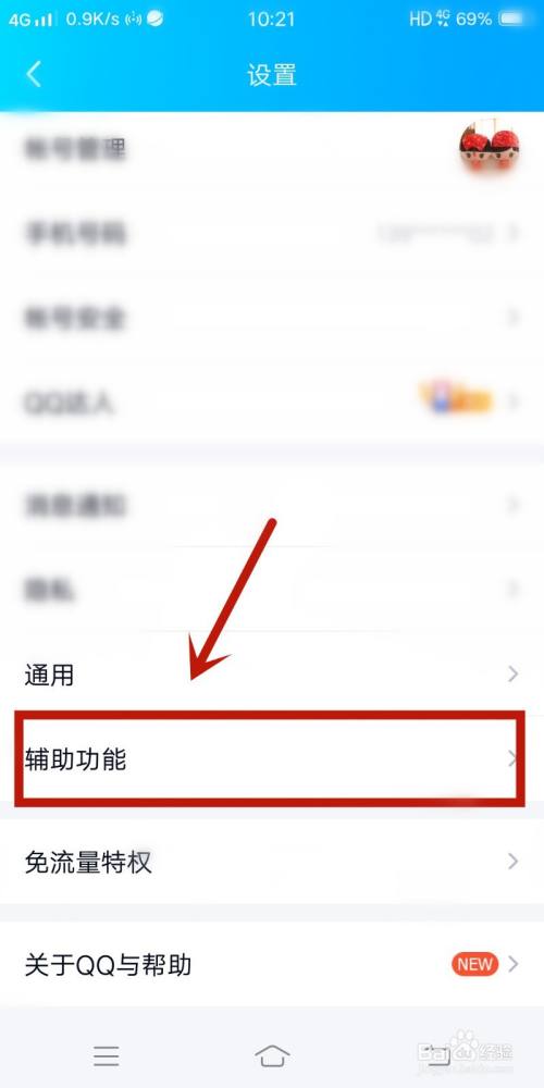 QQ如何打开一声问候消息