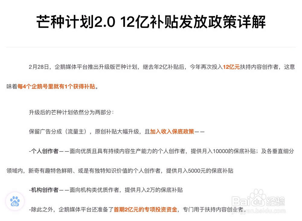 自媒体人是怎么挣钱的？