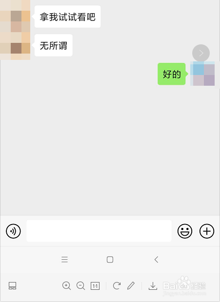 微信聊天小尾巴