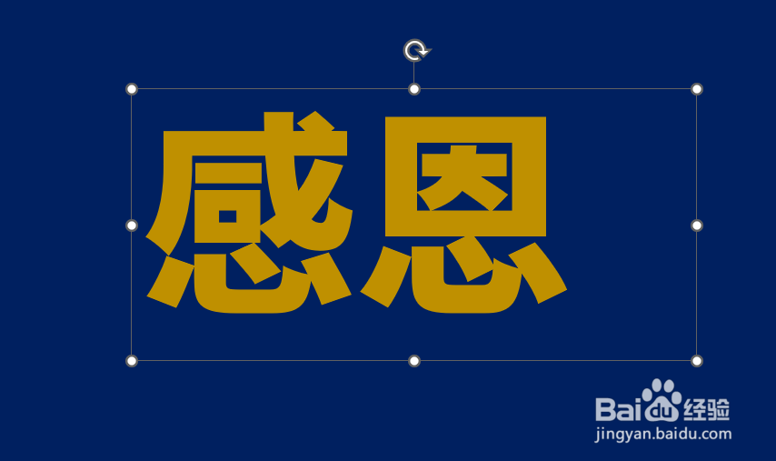 【PPT高级技巧】文字笔画虚化