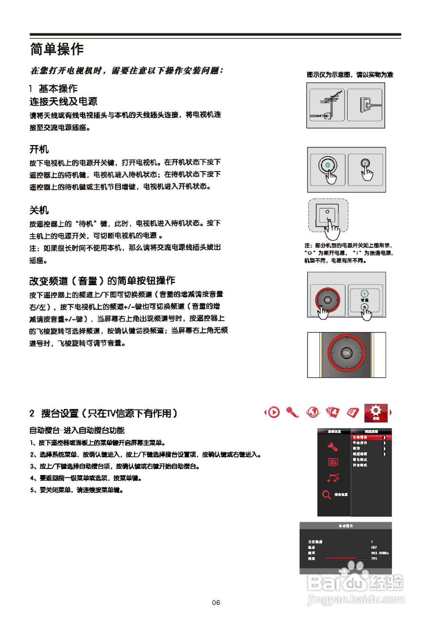 tcl王牌l32s10液晶彩电使用说明书