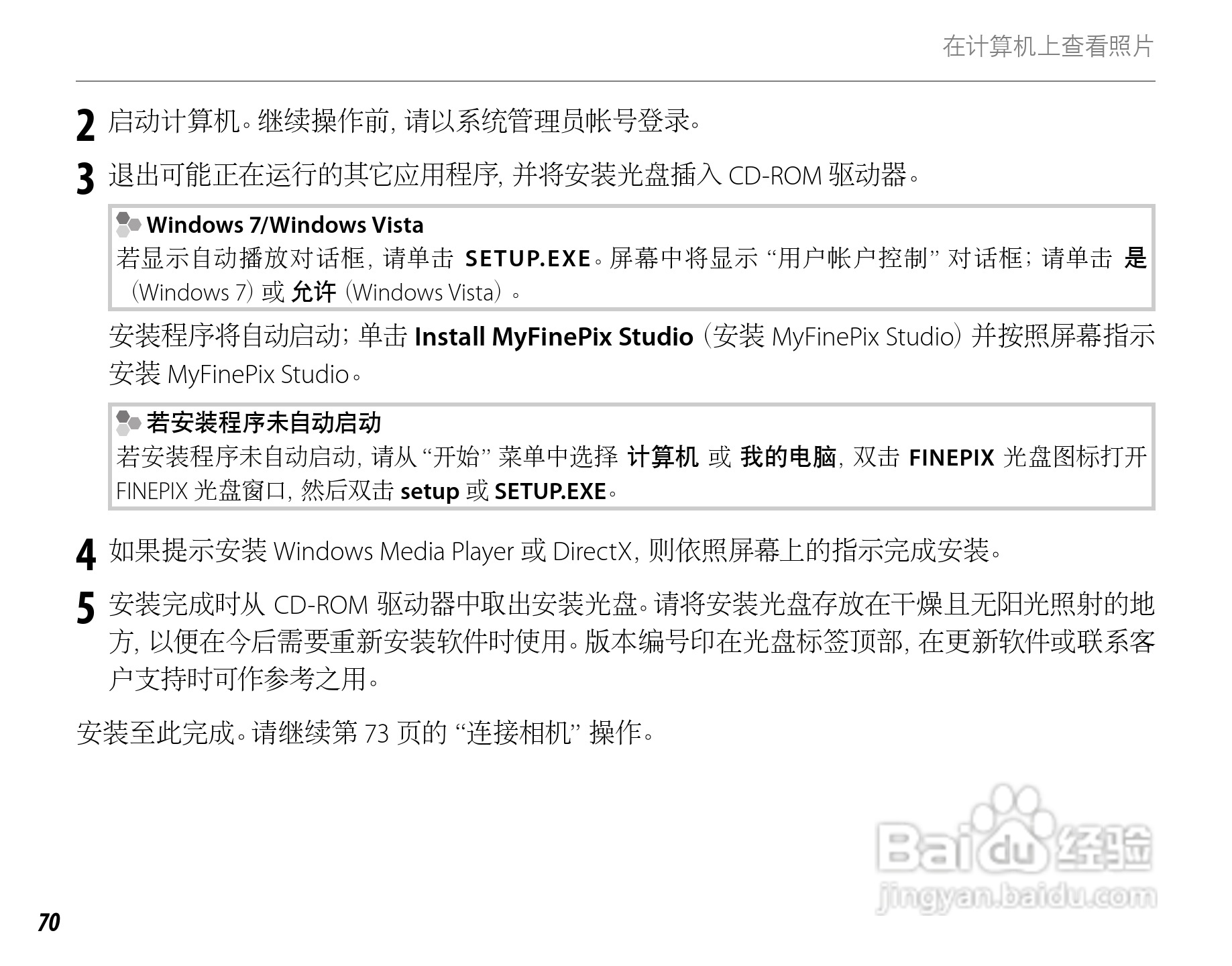 富士FinePix SL260数码相机使用说明书:[9]