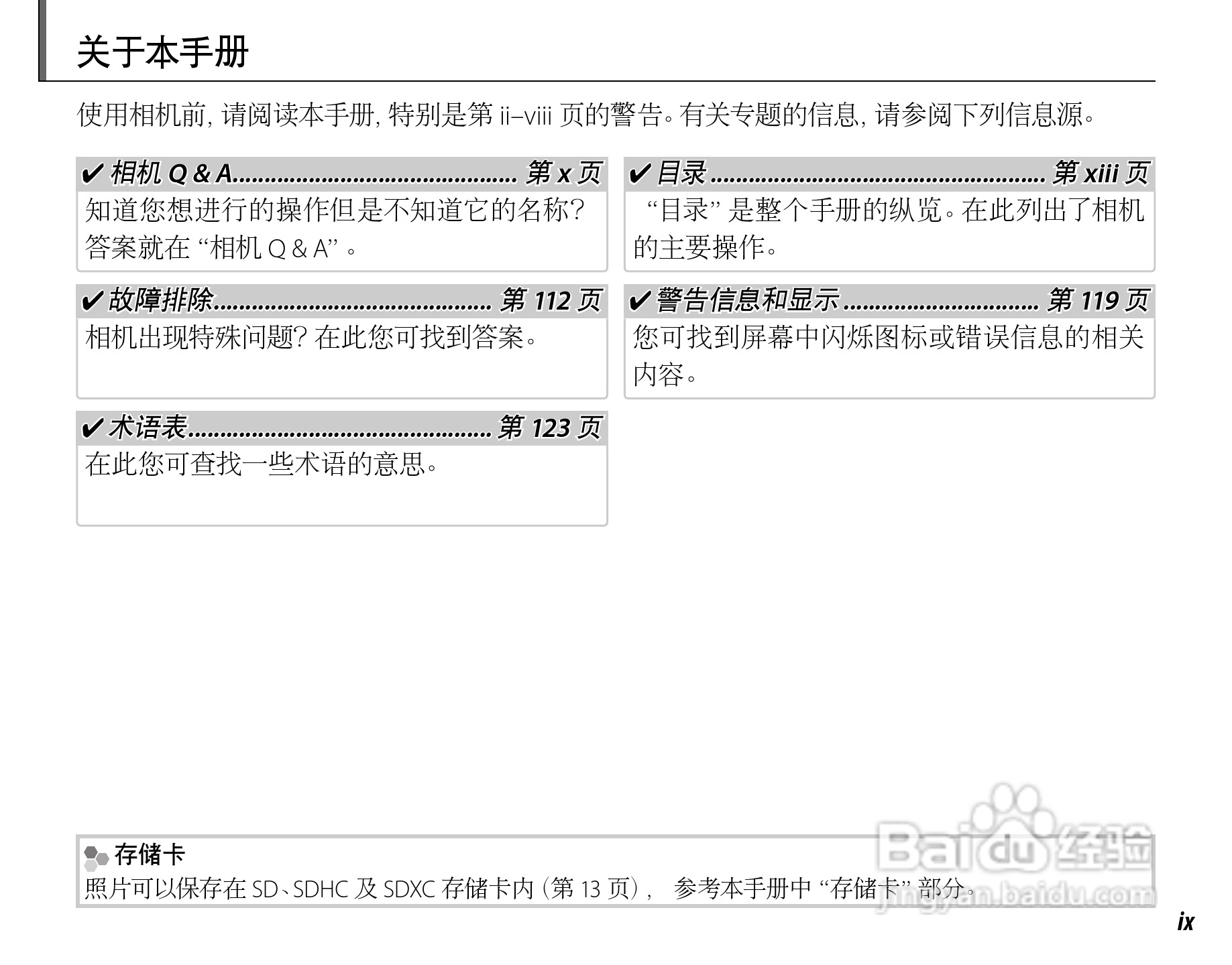 富士FinePix SL260数码相机使用说明书:[1]