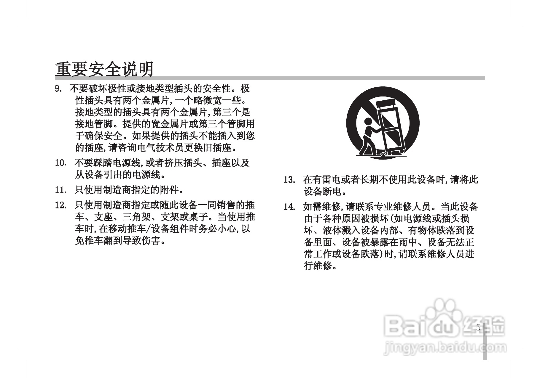 LG LS903/902/901彩色摄像机使用手册:[1]