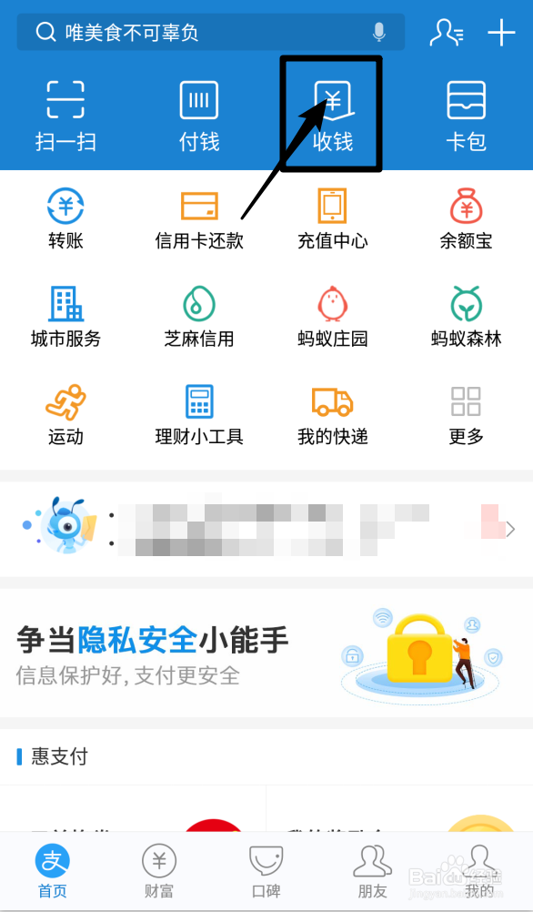 支付宝微信二维码怎么合并?合并方法介绍