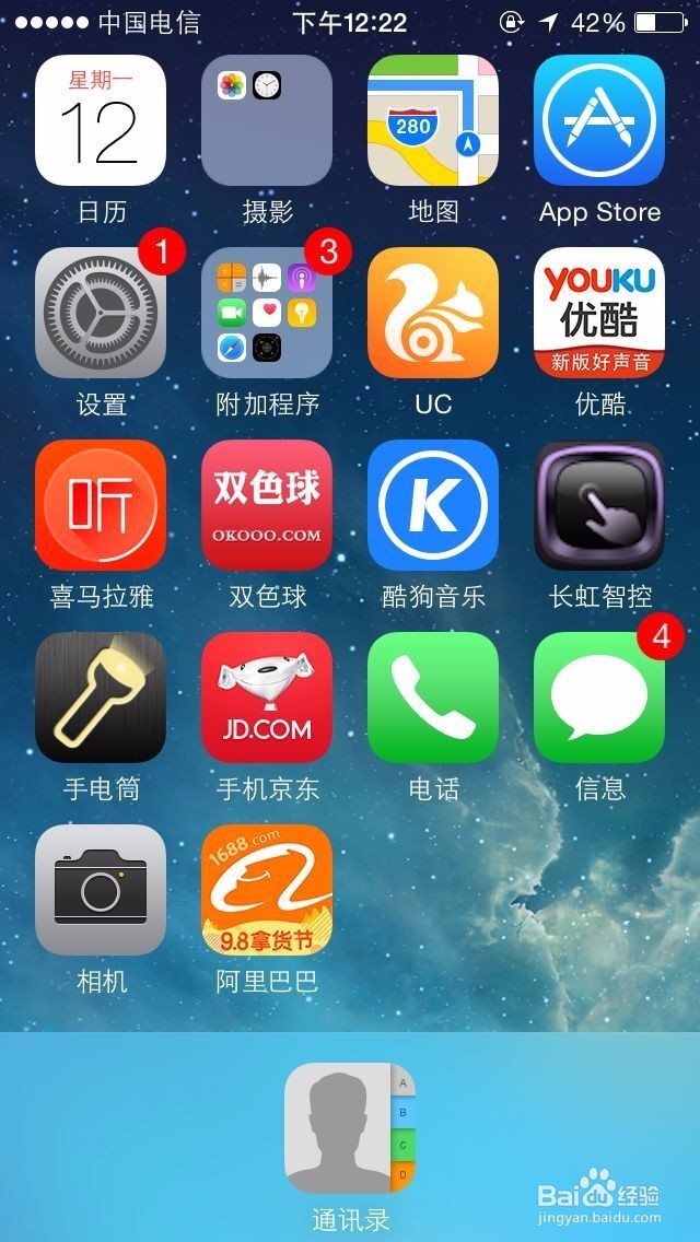 苹果手机用快捷键截屏