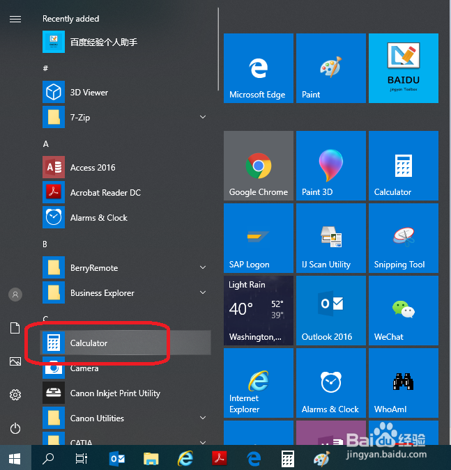 win10怎么计算日期
