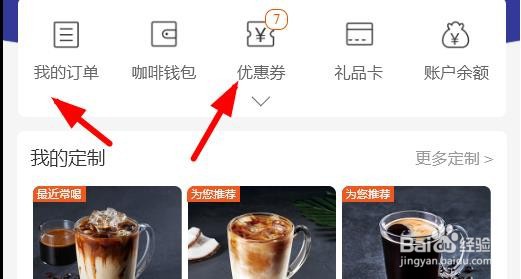 瑞幸咖啡如何一键登录#校园分享#
