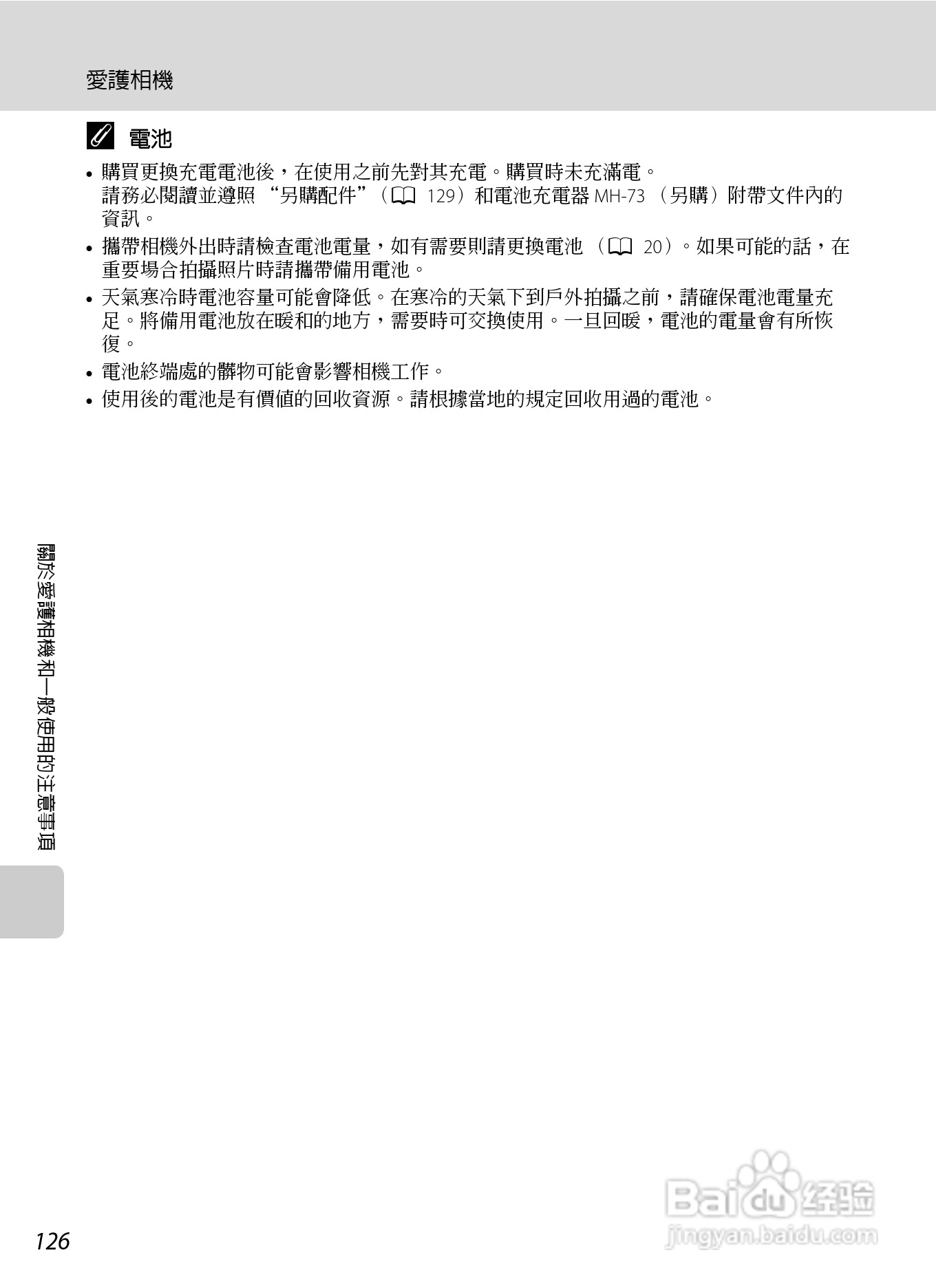 尼康COOLPIX L310数码相机使用说明书:[14]