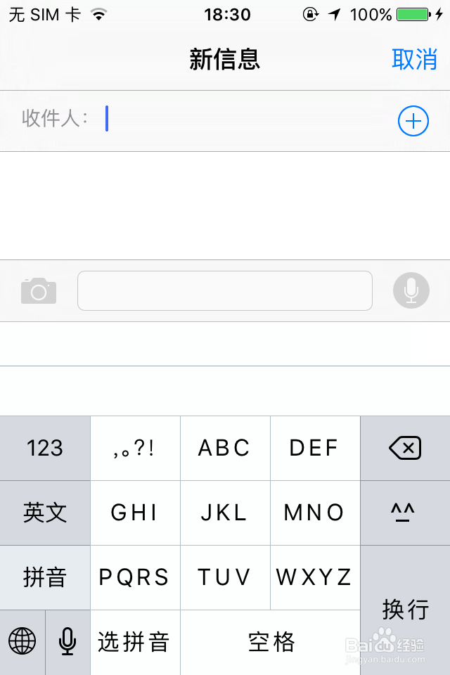 IOS9专题:非行货手机如何使用九宫格输入法