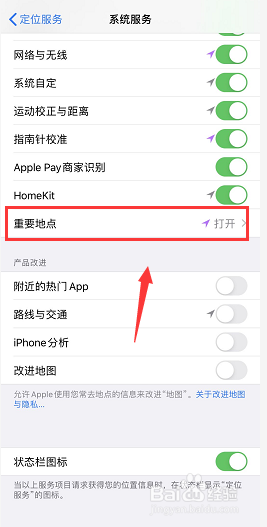 怎么删除iPhone记录的我最近去过的地方
