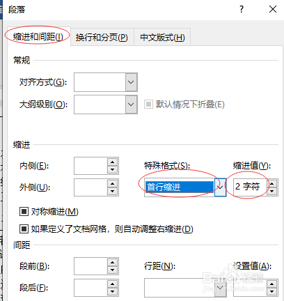 如何实现段前空两格
