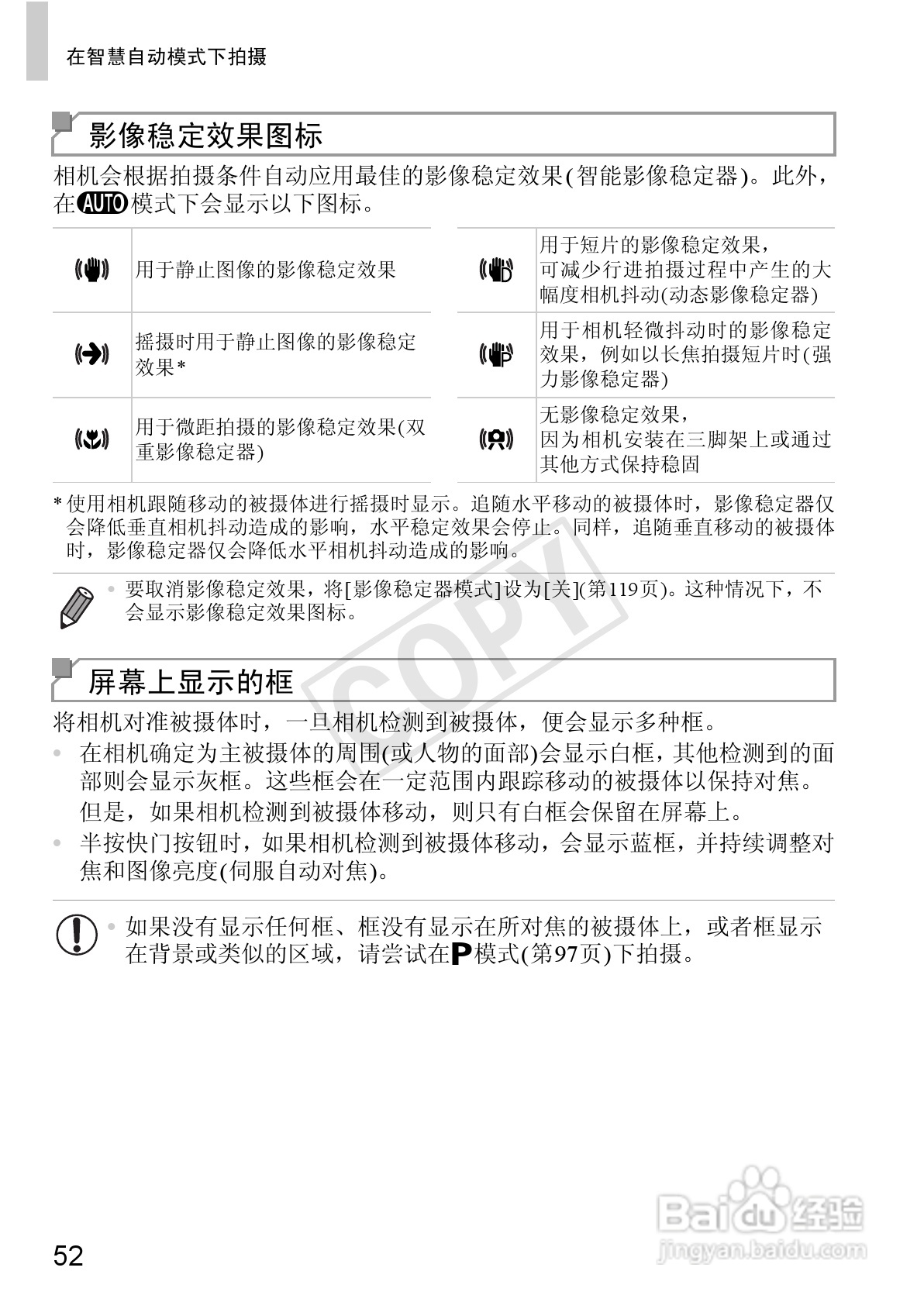 佳能IXUS 240 HS数码相机使用说明书:[6]