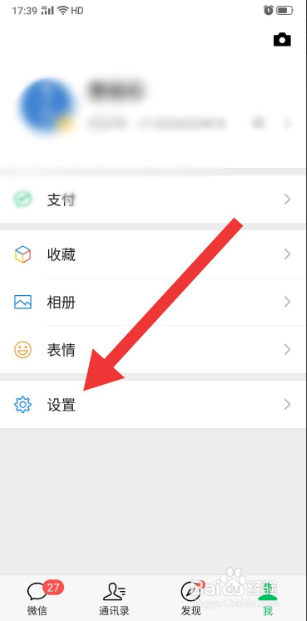 如何去掉微信朋友圈的提醒小红点
