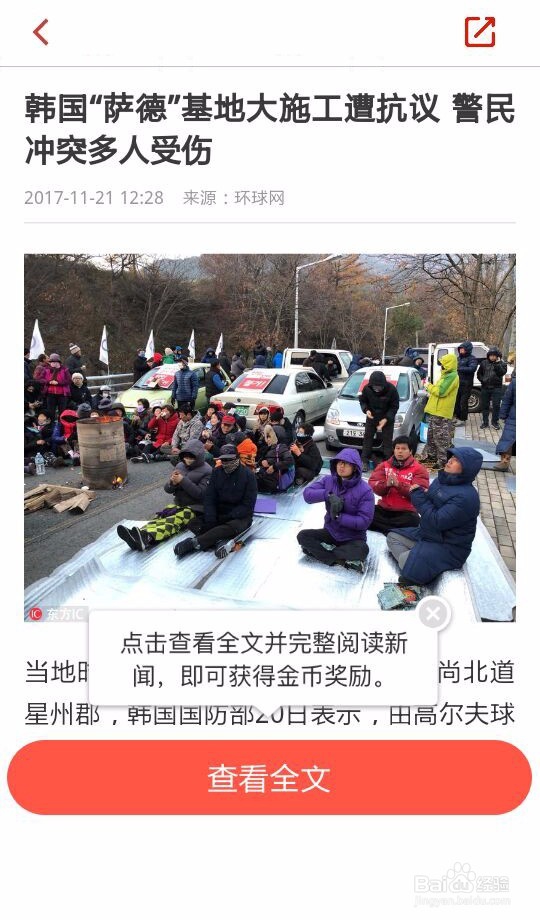 轻松玩转独家新闻