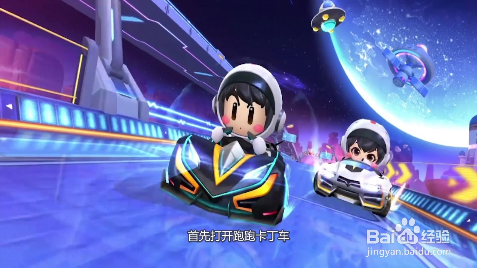 跑跑卡丁车无法行驶赛道捷径该如何解决？