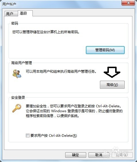 怎样取消计算机开机密码？