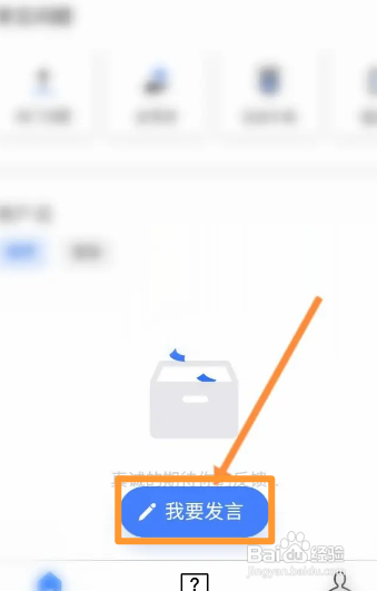 央视频APP进行意见反馈怎样操作