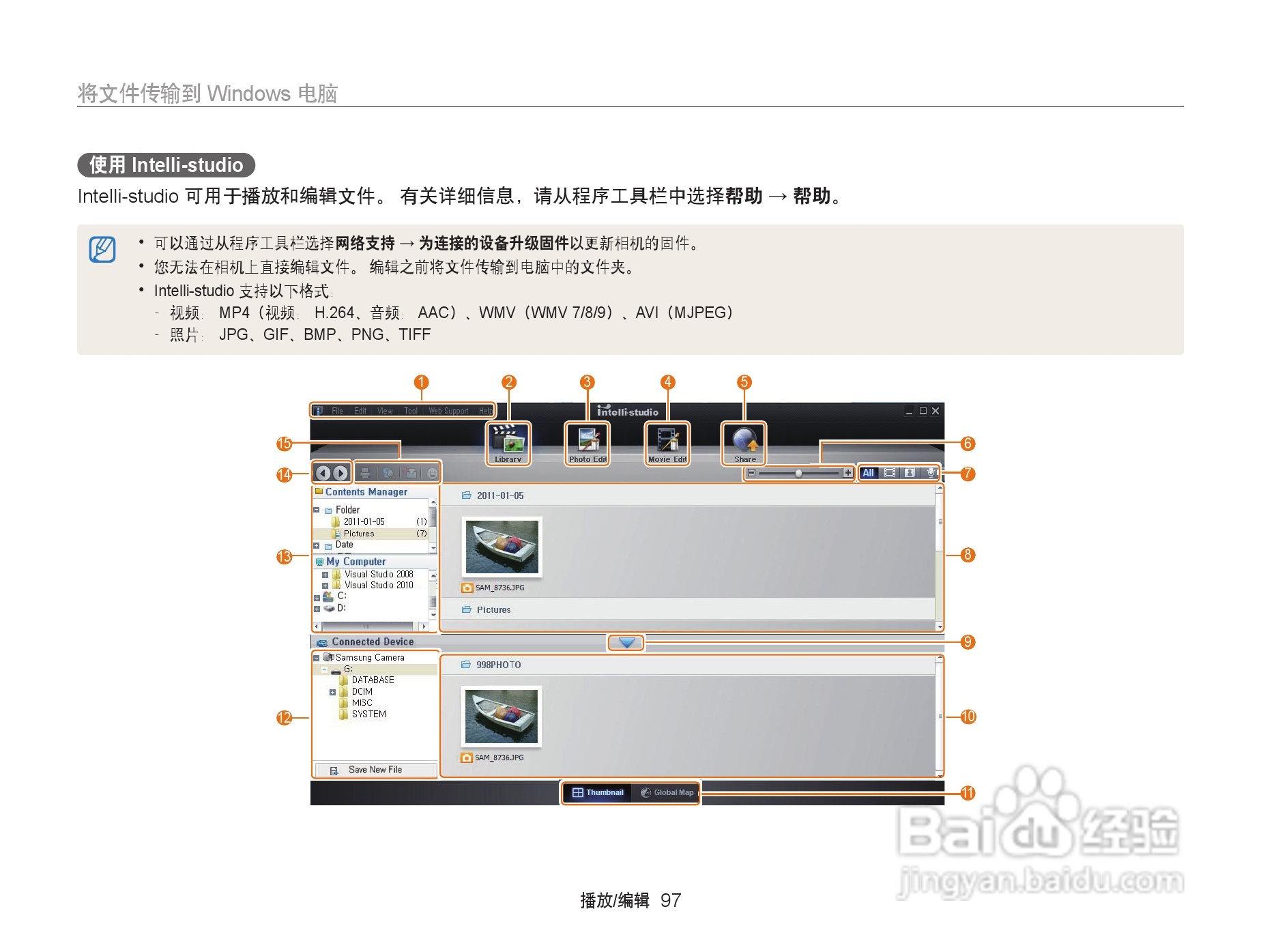 三星ST200F数码相机使用说明书:[10]