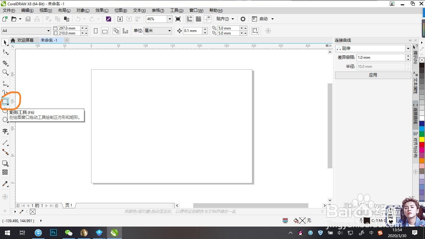 如何使用CDR设置页面复古圆圈底纹？