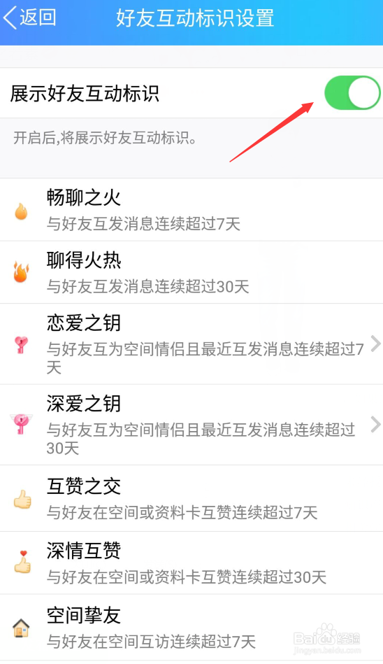 qq友谊的巨轮怎么才能消掉