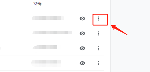 谷歌浏览器如何删除已保存的密码
