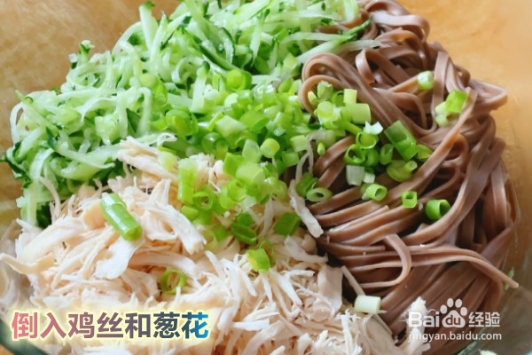 如何做凉拌鸡丝荞麦面