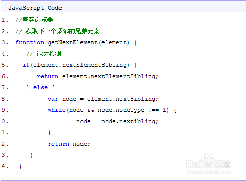JavaScript中浏览器兼容问题详解