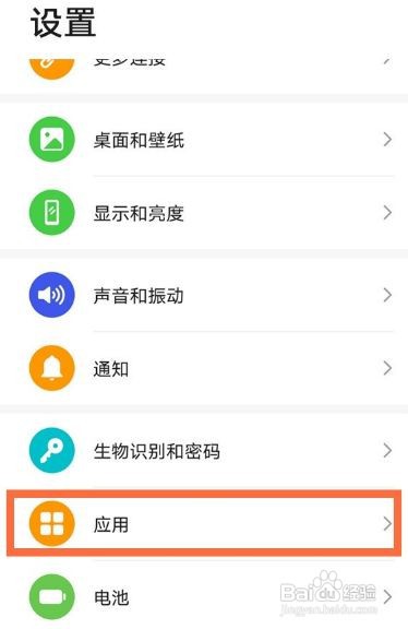华为nova8pro如何开启游戏空间