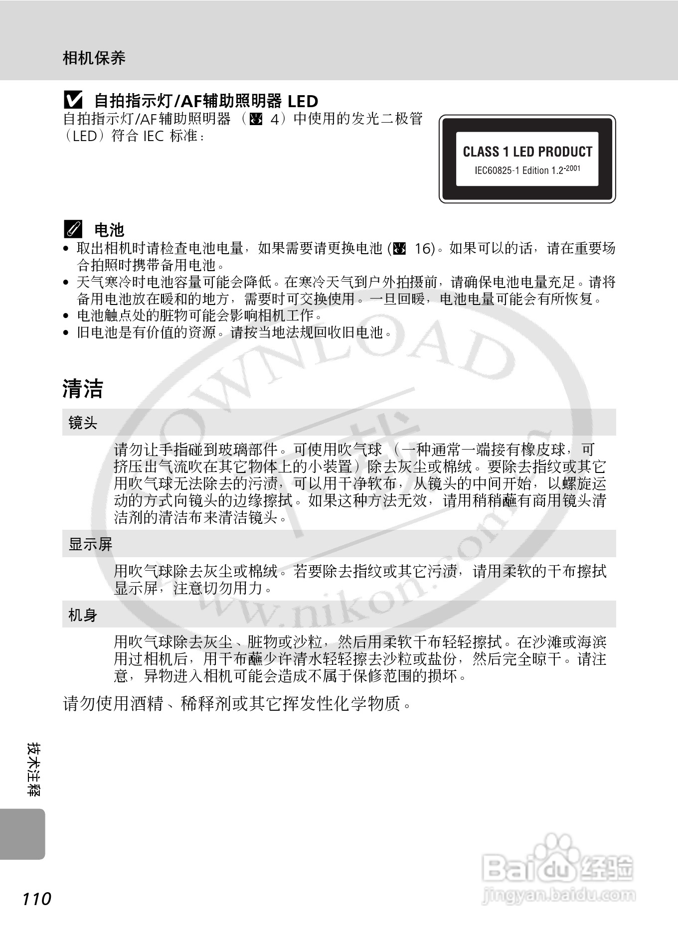 Nikon COOLPIXL12数码相机用户手册:[13]